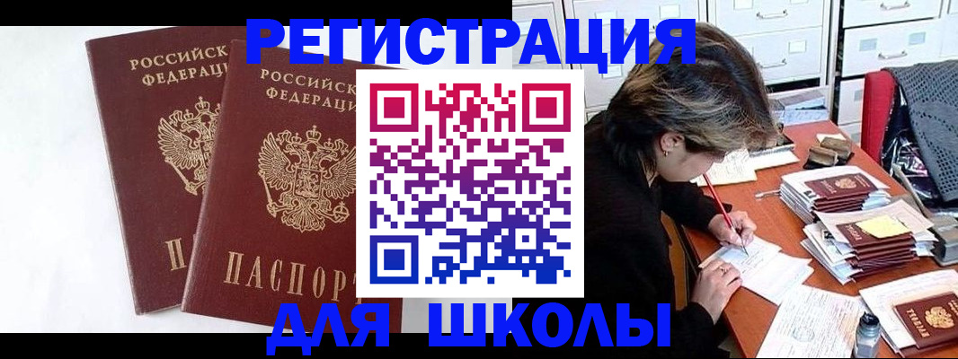 прописка 2025 в Кудрово