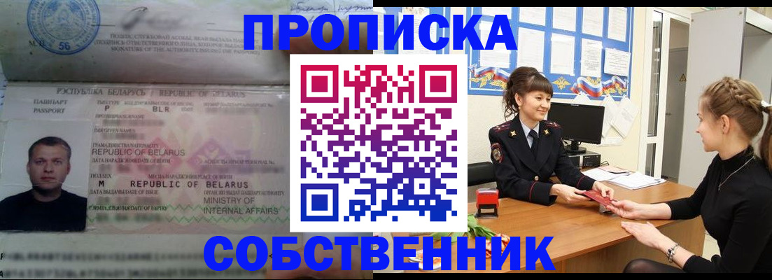 прописка для кредита в Кудрово