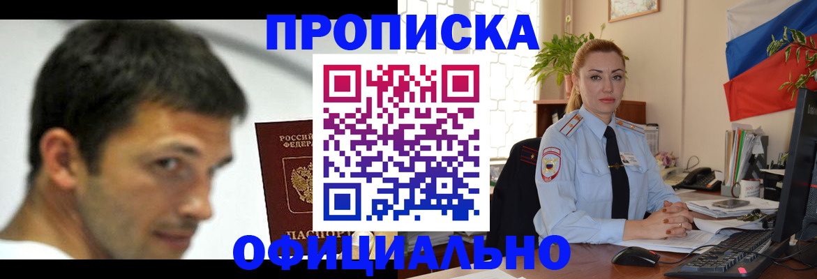 прописка паспорт в Кудрово