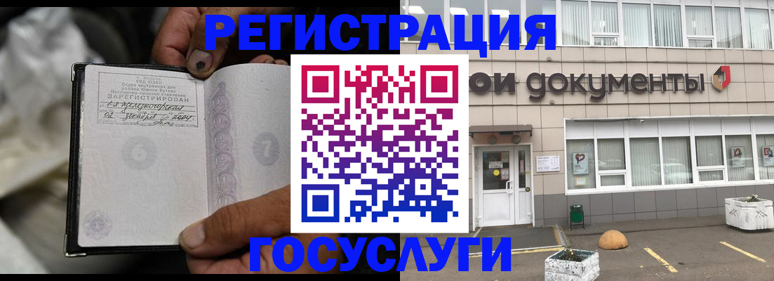 где прописаться в Кудрово