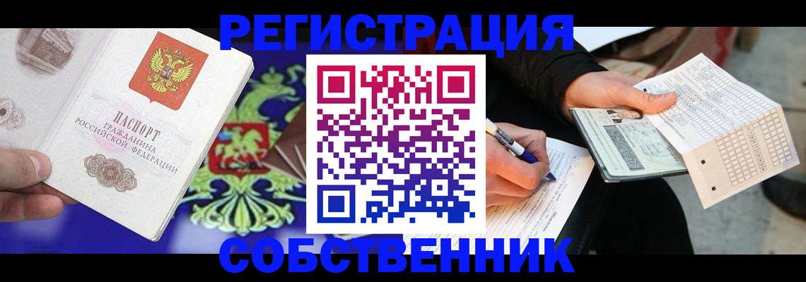 временная регистрация в квартире в Кудрово