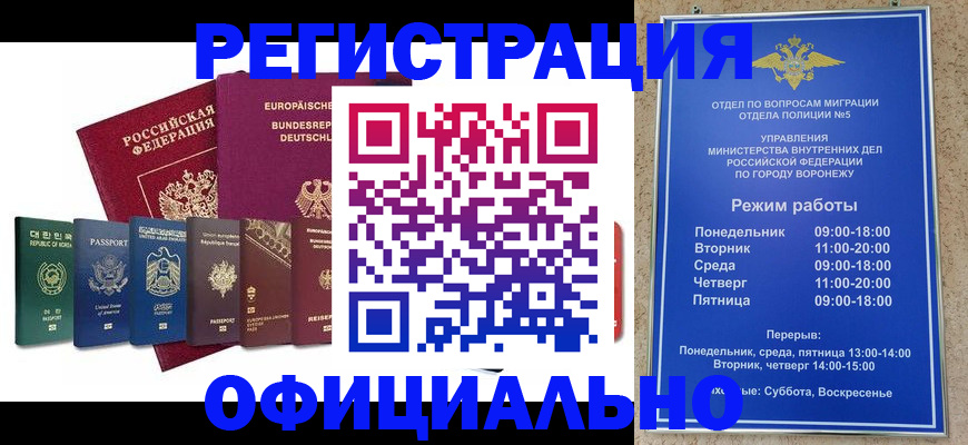 прописка для работы в Кудрово