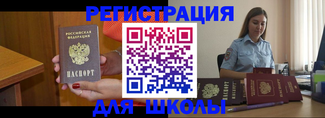 временная регистрация адрес в Кудрово